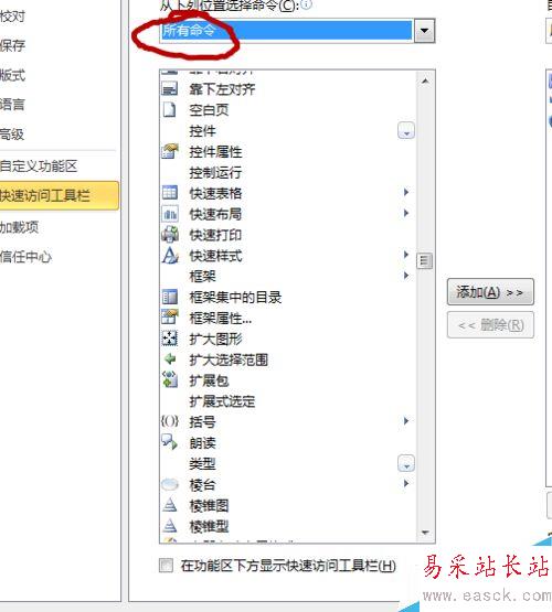 如何使用word朗讀，標注生僻字。