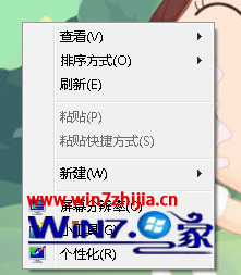 Win7系統下使用QQ遠程桌面時鼠標指針出現偏移的解決措施