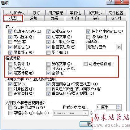 顯示分隔符刪除