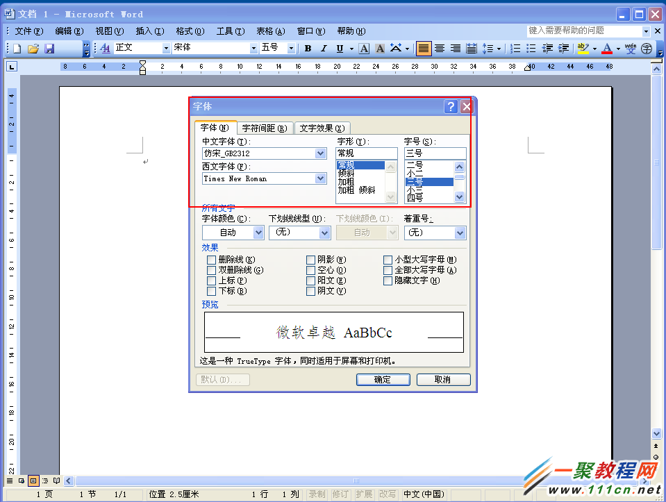 設置相同實際行距