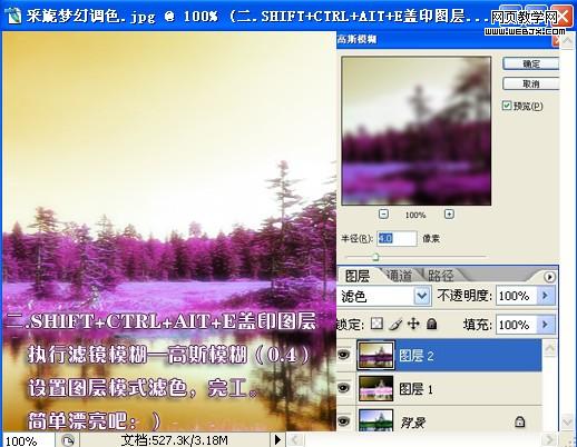 photoshop調(diào)色教程:夢幻彩色風(fēng)景照片_網(wǎng)頁設(shè)計