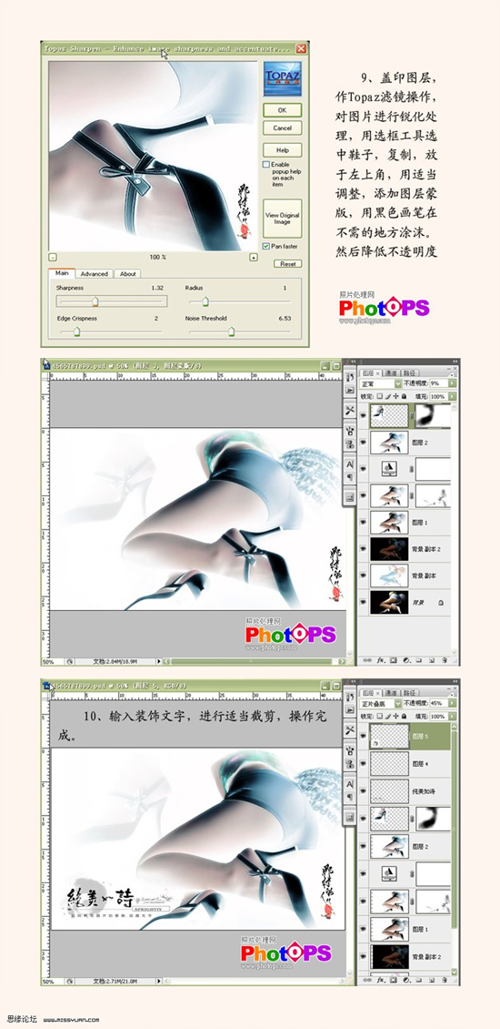 photoshop實(shí)例效果：一款廣告設(shè)計(jì)流程