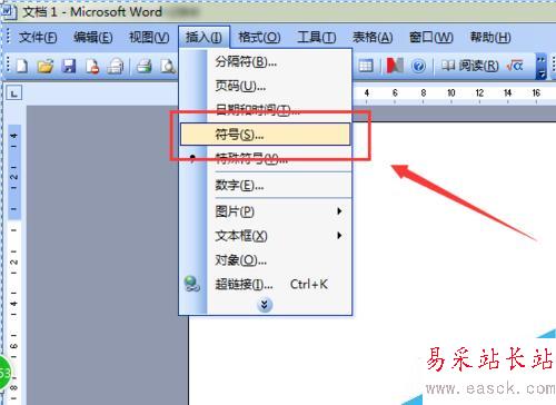 Word2003文檔中怎樣給常用符號自定義快捷鍵