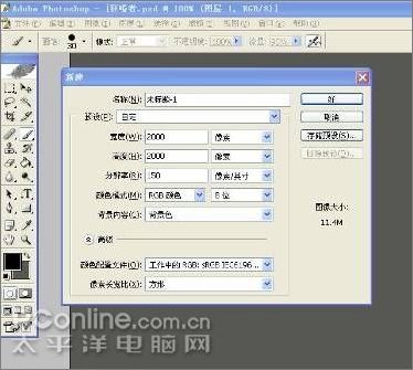 photoshop打造圣殿武士插畫 photoshop打造圣殿武士插畫