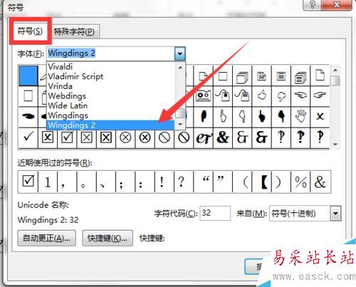 word如何插入方框中打勾的圖標(biāo)