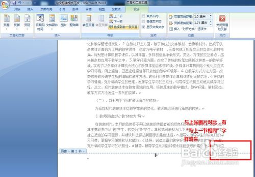 Word怎樣從任意頁(yè)開(kāi)始設(shè)置頁(yè)碼
