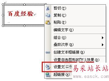 怎樣用Word給圖片加水印
