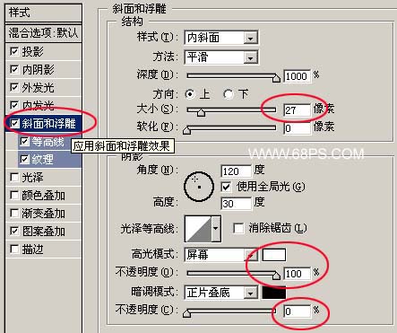 photoshop教程:打造漂亮水晶花紋字_網頁設計webjx.com轉載