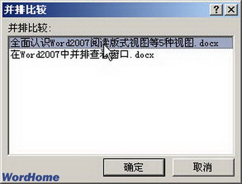 并排比較