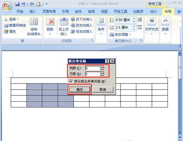 設(shè)置相關(guān)參數(shù)
