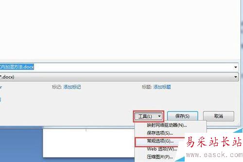 WORD2007怎樣給文件或文件夾加密？