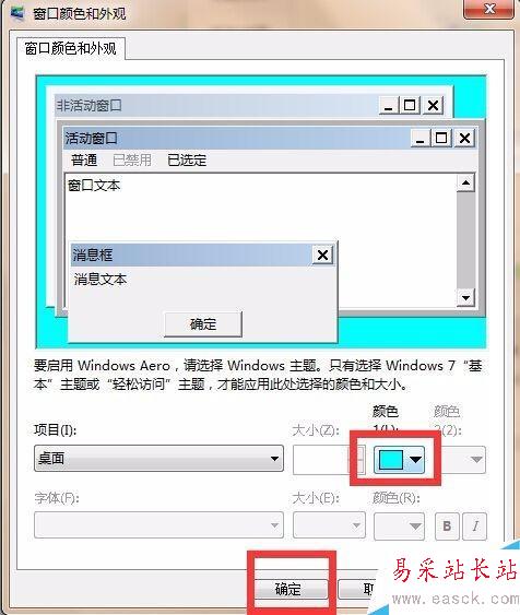 win7系統(tǒng)txt、world文檔怎么更改背景色為豆沙綠