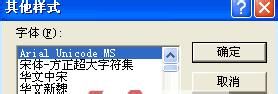 Word公式中的文字如何變成斜體、加粗