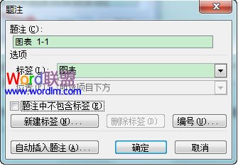 Word2003如何自動插入題注