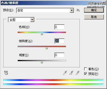 ps調(diào)色教程:簡單制作電影風格照片_網(wǎng)頁設(shè)計