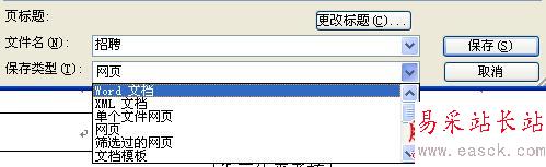 如何快速excel轉word