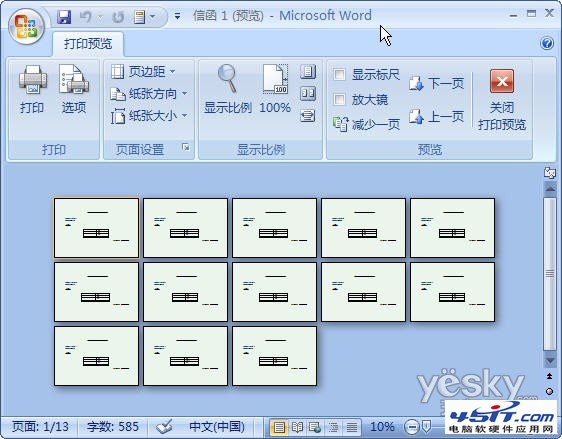 Word2007“郵件合并”批量生成成績單