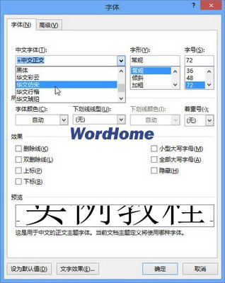字體對(duì)話框