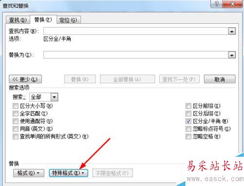word2010利用替換功能對圖片進行批量居中對齊