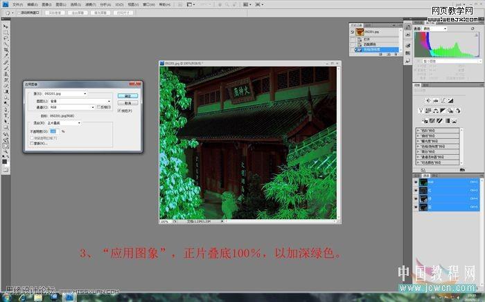 ps調(diào)色教程:校正偏紅風(fēng)景照片_webjx.com
