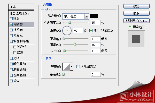 photoshop實(shí)例:繪制精致的高光澤小鎖圖標(biāo)_網(wǎng)頁設(shè)計(jì)