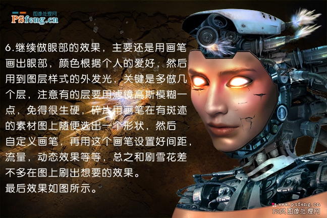 photoshop照片合成:超酷女機械戰(zhàn)將