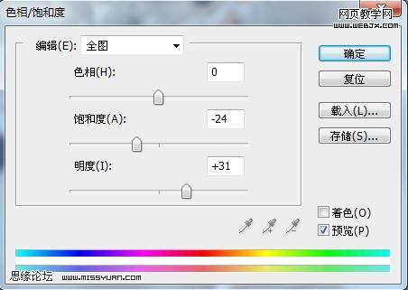 photoshop教程:淡雅的日本風(fēng)格色調(diào)圖片_網(wǎng)頁(yè)設(shè)計(jì)