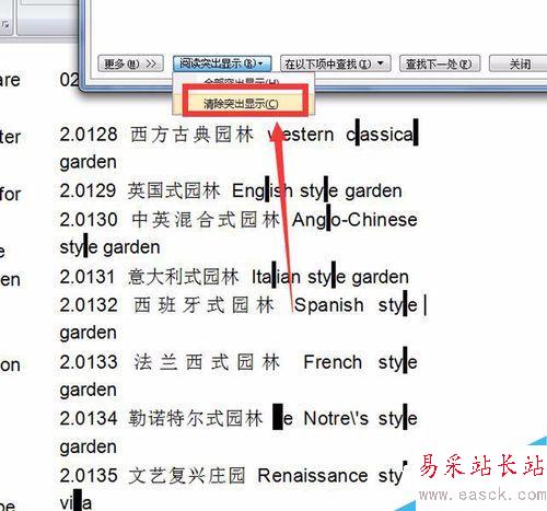 Word閱讀突出顯示的時(shí)候，文字底色是黑色？