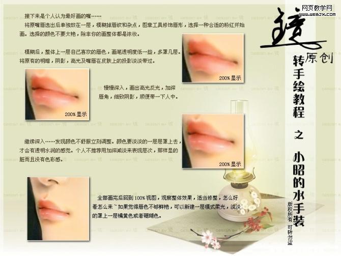 ps照片轉(zhuǎn)仿手繪教程:水手裝的可愛小昭