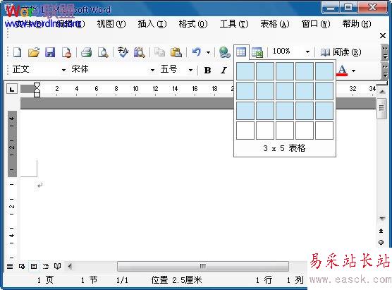 插入表格