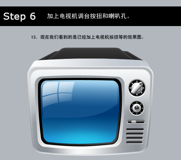 photoshop繪制精美質感的電視機圖標_webjx.com