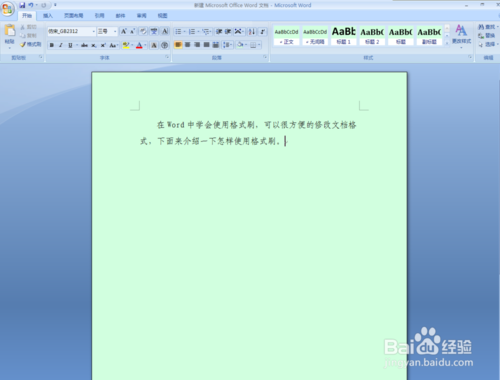 word格式刷在哪？ 武林網