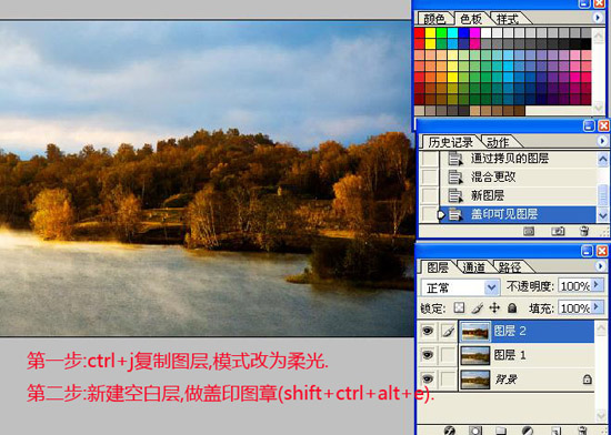 photoshop調(diào)色:制作清新艷麗風(fēng)景照片