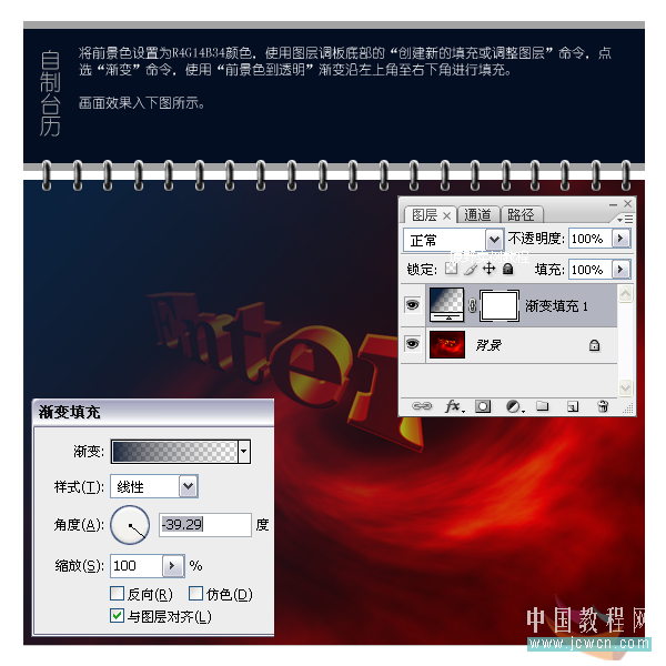 ps和ai打造視角夸張動感十足的3d立體字_網頁設計