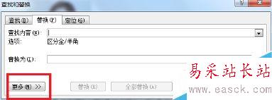 word2010利用替換功能對圖片進行批量居中對齊