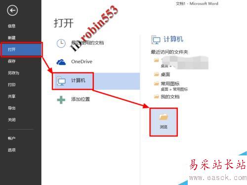 如何使用Word2013直接編輯PDF文件