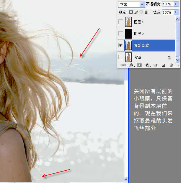 photoshop扣圖實例:用通道扣復雜圖像_網頁設計webjx.com轉載