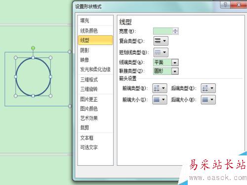 怎么在word文檔中畫圖