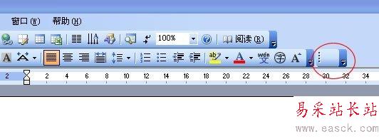 拖動到常用工具欄上