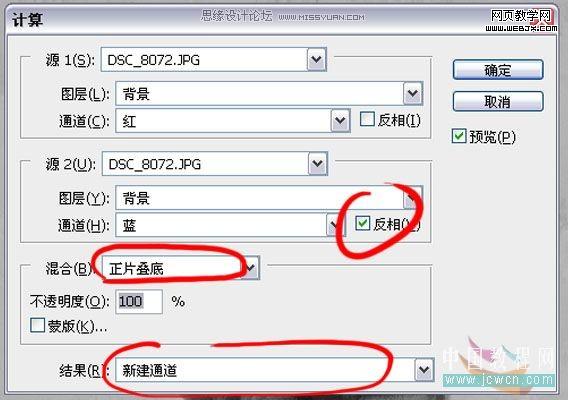 photoshop實例教程:學(xué)習(xí)計算命令的使用方法_網(wǎng)頁設(shè)計