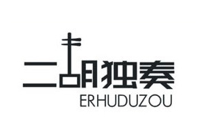 中文logo設(shè)計的10個祖?zhèn)髅胤?網(wǎng)頁設(shè)計