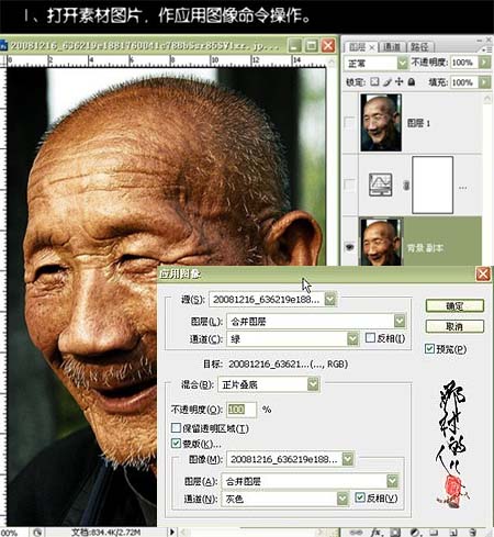 photoshop照片調(diào)色：滄桑的老人_webjxcom