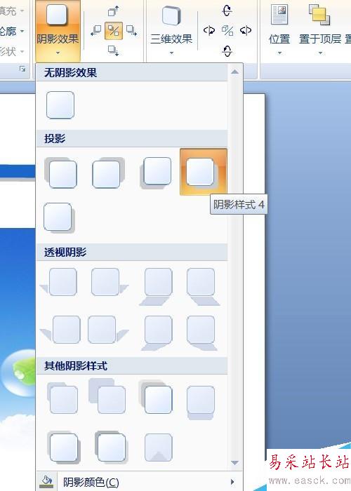 word圖文實(shí)例——歌詞配圖