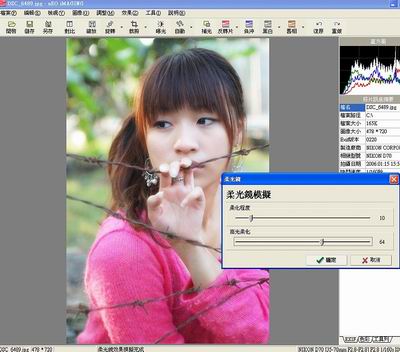 photoshop實例：超級懶人美眉修圖法 