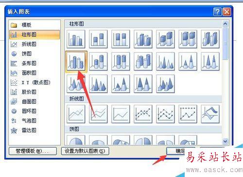 如何在word文檔中添加柱狀圖 word中制作柱狀圖