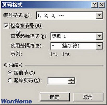 包含章節(jié)號復(fù)選框