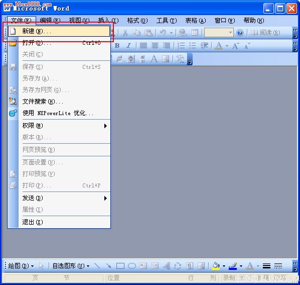 Word遇到問題需要關(guān)閉的解決方法