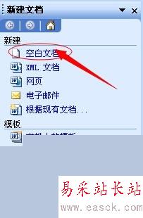 word打不開的多種解決辦法