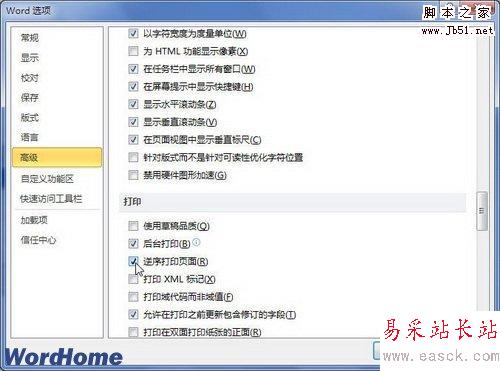 選中逆序打印頁面復選框