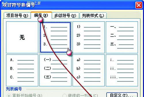 一切皆有可能 Word表格也能玩序號填充